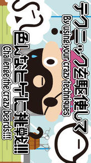 黒ひげジョリジョリ危機一発のスクリーンショット_4