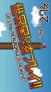 黒ひげジョリジョリ危機一発のスクリーンショット_5