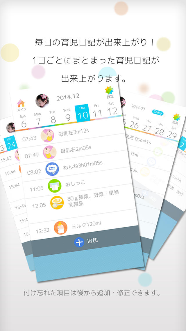 Babyrecord（ベビーレコード）のスクリーンショット_3