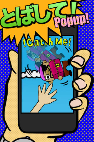 黒ひげキャッチ危機一発DX(デラックス)のスクリーンショット_2