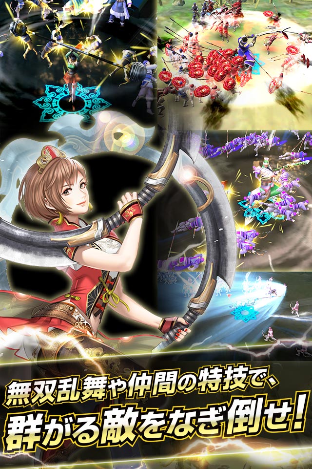 真・三國無双ブラストのスクリーンショット_2