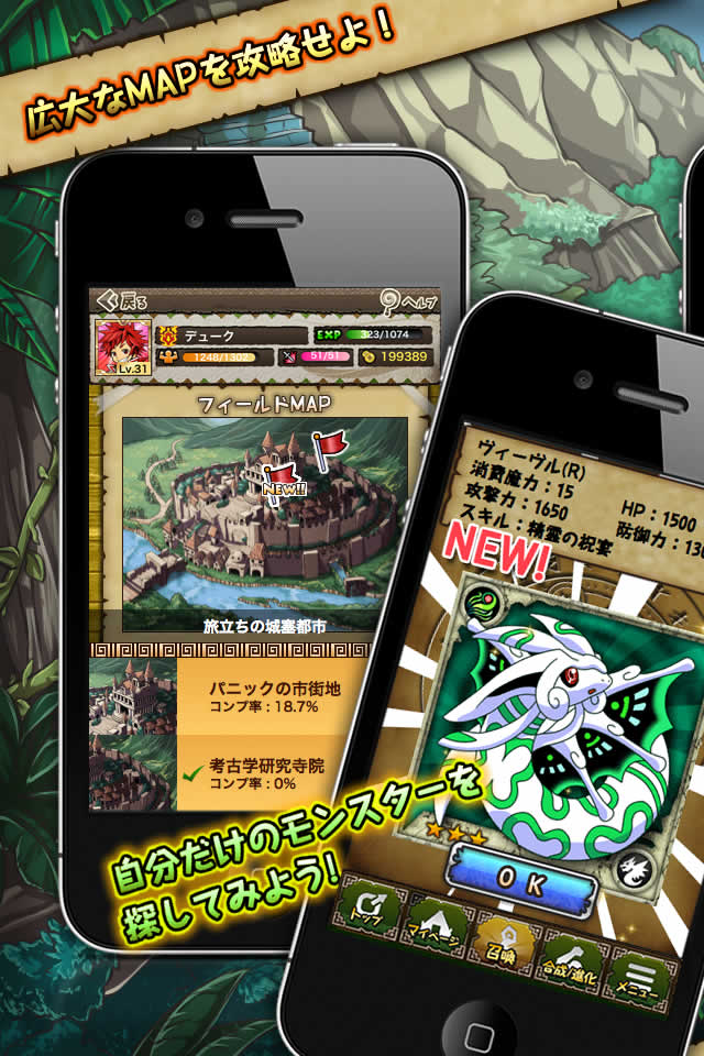 モンパラ（モンスターパラダイス+）のスクリーンショット_2