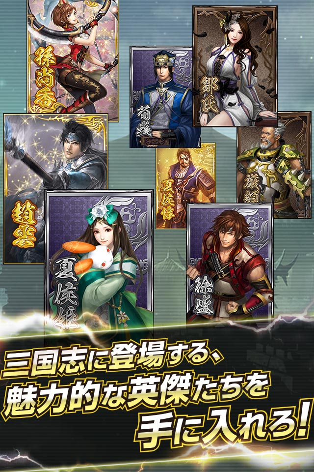 真・三國無双ブラストのスクリーンショット_4