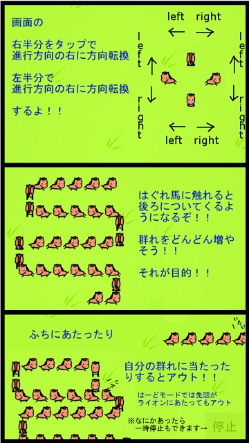 うまにょろ！のスクリーンショット_2