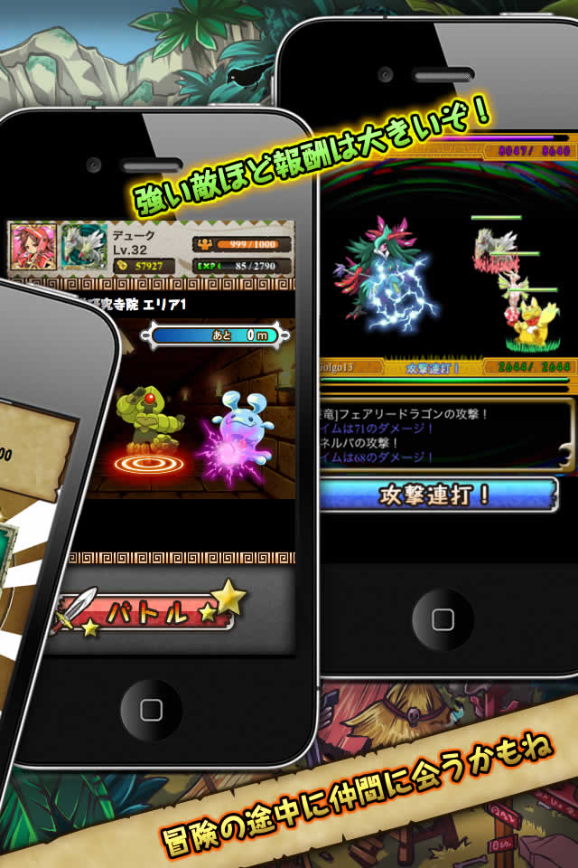 モンパラ（モンスターパラダイス+）のスクリーンショット_3