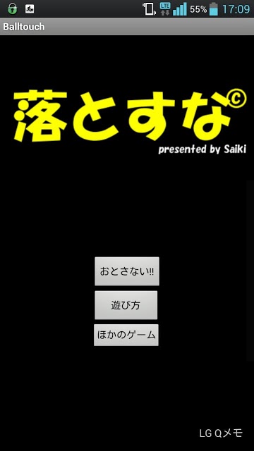おとすなのスクリーンショット_1