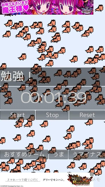 通算Timer！のスクリーンショット_2