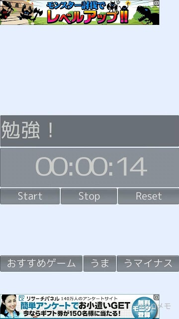 通算Timer！のスクリーンショット_3