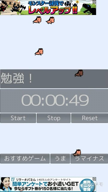 通算Timer！のスクリーンショット_4