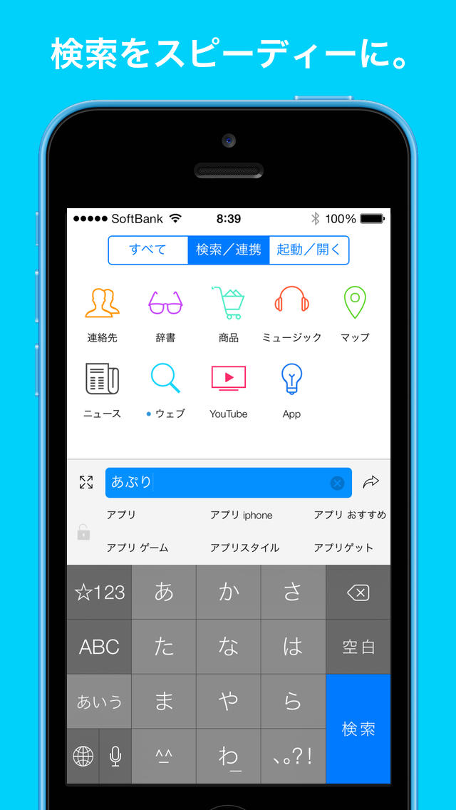Seeq+ - 新世代検索ランチャーのスクリーンショット_1