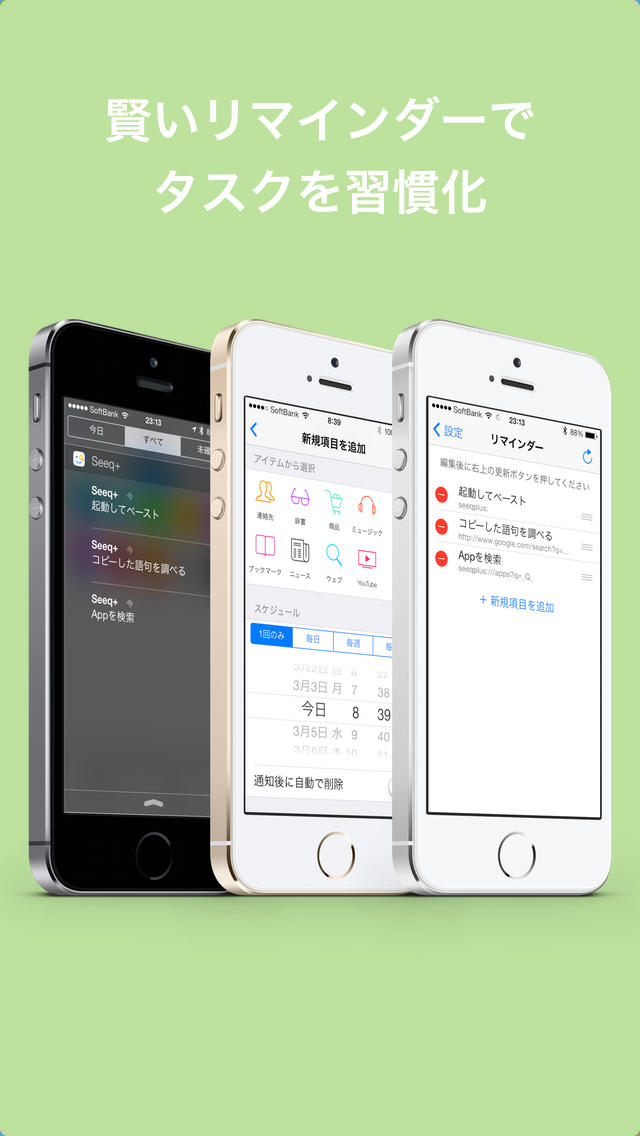 Seeq+ - 新世代検索ランチャーのスクリーンショット_3