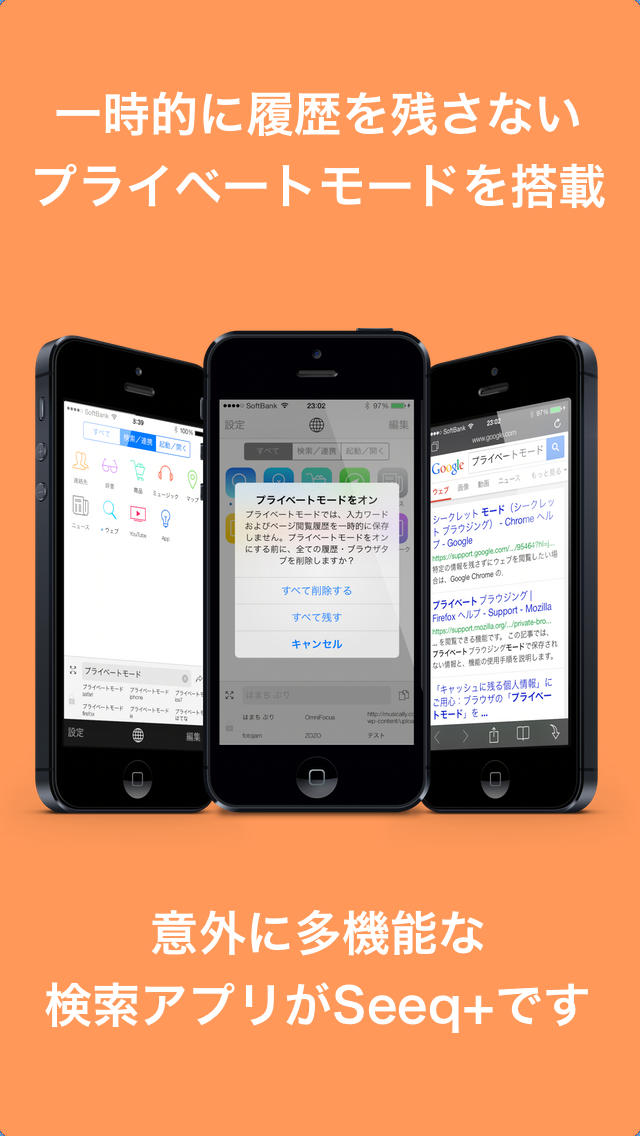 Seeq+ - 新世代検索ランチャーのスクリーンショット_4