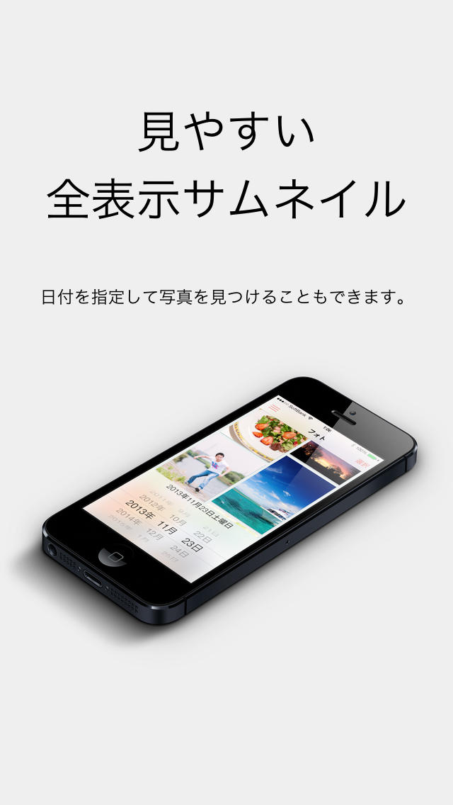 思い出みつかる全自動整理アルバム - Fotojamのスクリーンショット_2