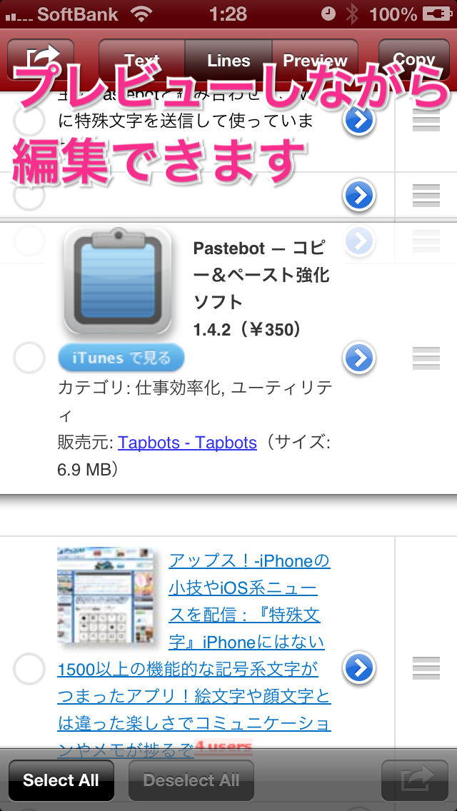 Rowlineのスクリーンショット_1