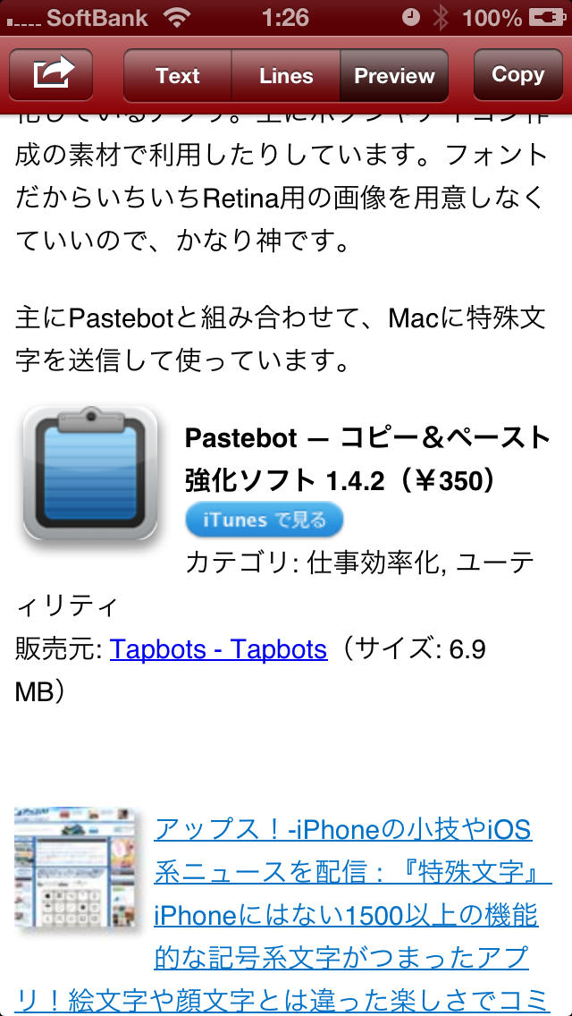 Rowlineのスクリーンショット_5