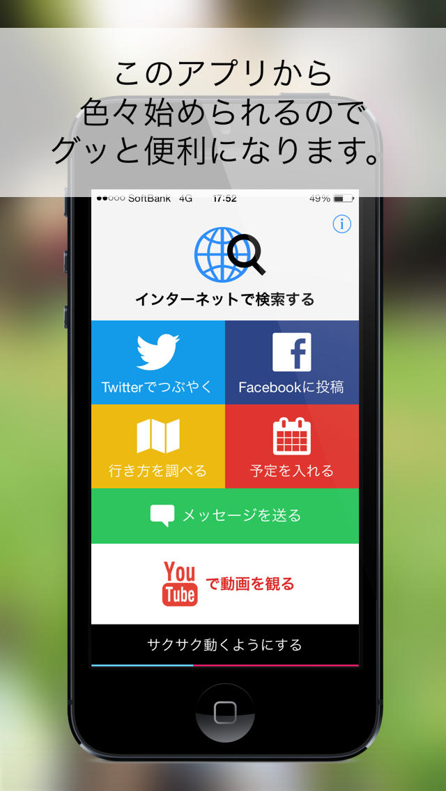 かんたんスタートメニュー Startboardのスクリーンショット_1