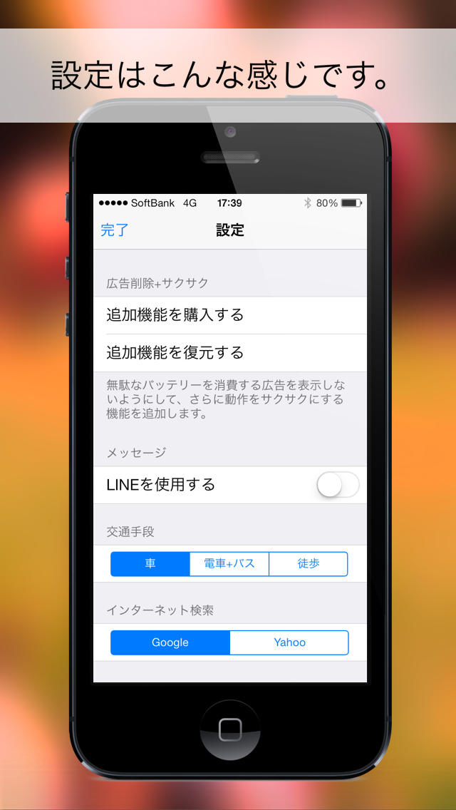 かんたんスタートメニュー Startboardのスクリーンショット_5