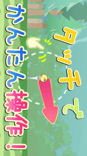 ぴよゴルフのスクリーンショット_2