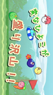 ぴよゴルフのスクリーンショット_3