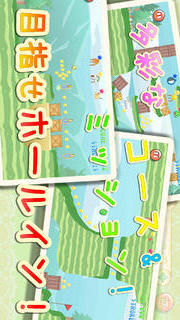 ぴよゴルフのスクリーンショット_4