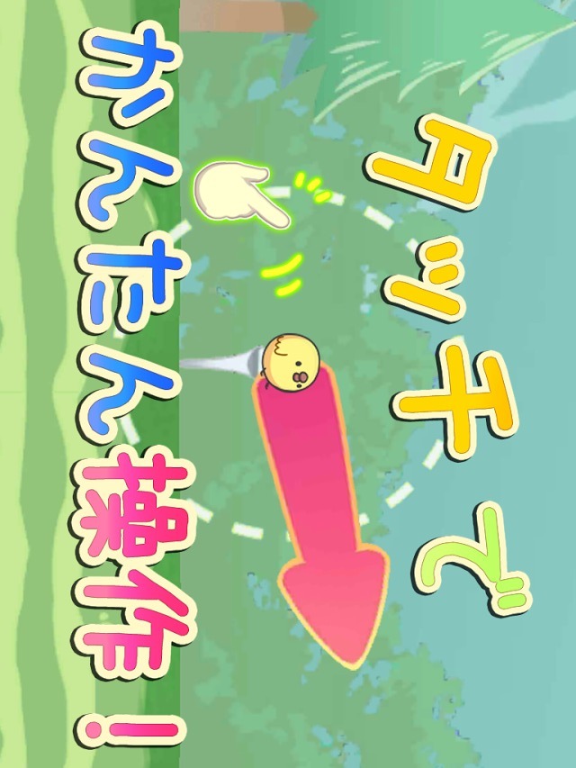 ぴよゴルフのスクリーンショット_2