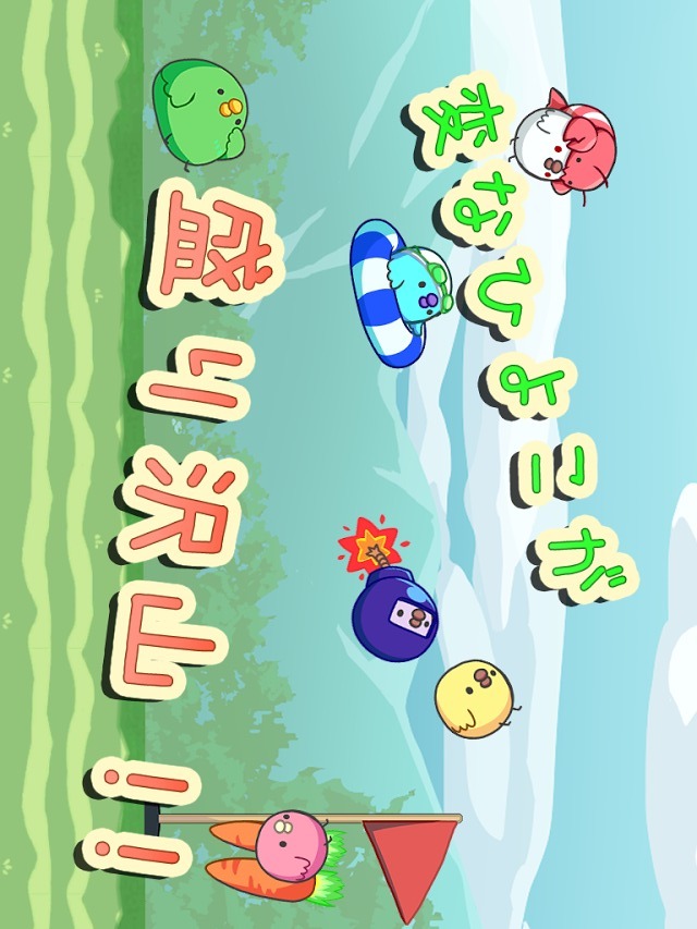 ぴよゴルフのスクリーンショット_3