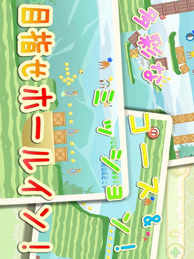 ぴよゴルフのスクリーンショット_4