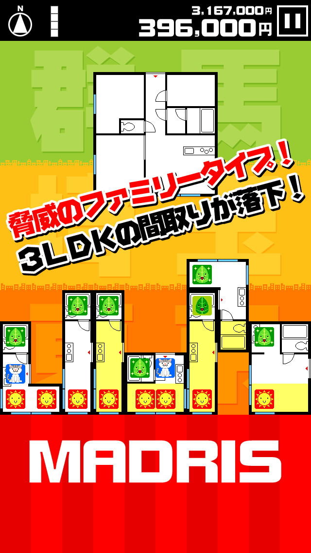 間取りパズル マドリスのスクリーンショット_3