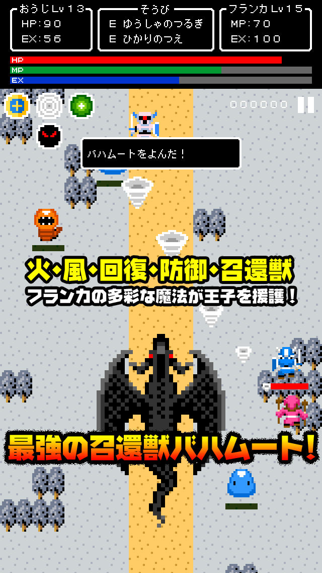 一本道RPGⅡ～あの日に授かった伝説の王子～のスクリーンショット_2