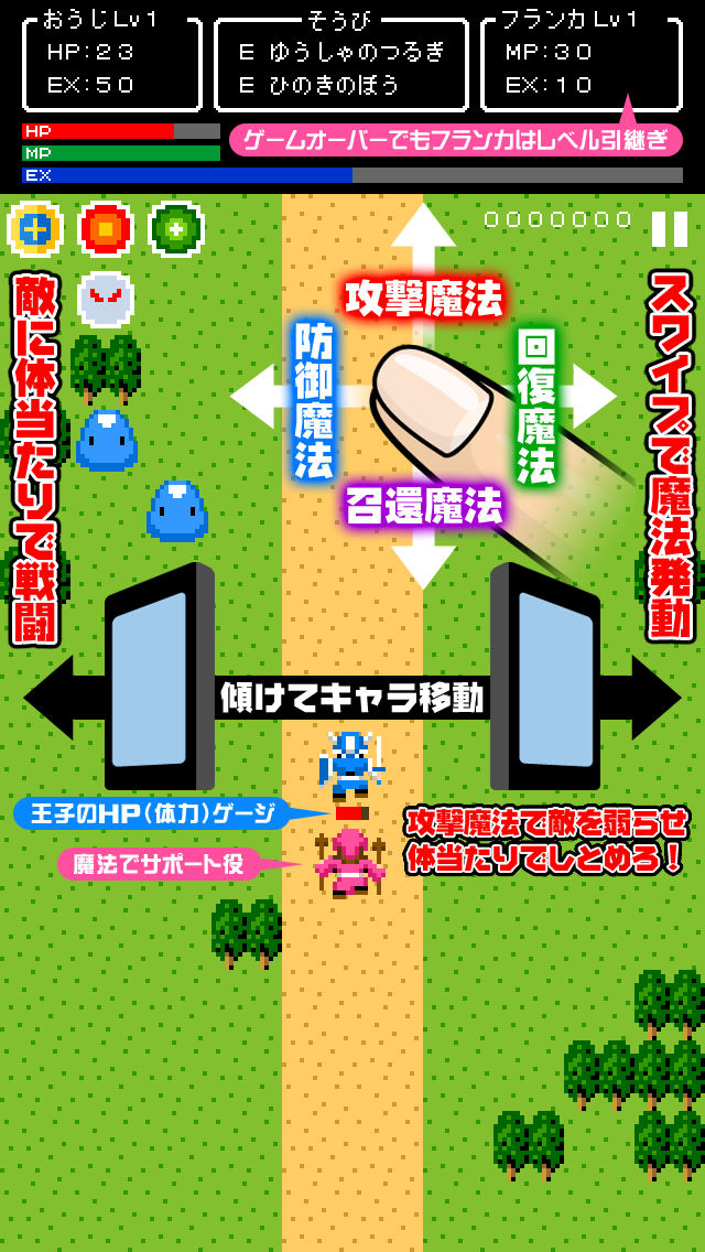 一本道RPGⅡ～あの日に授かった伝説の王子～のスクリーンショット_4