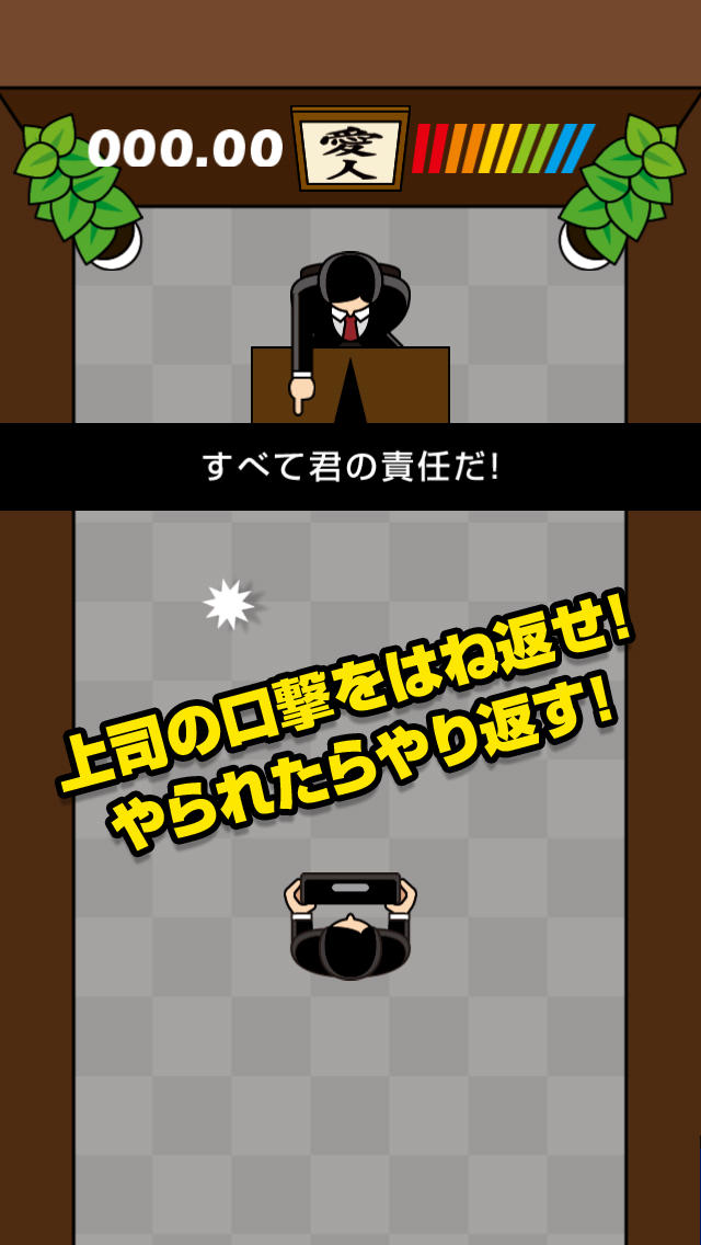 ブロック崩しで10倍返し！のスクリーンショット_1