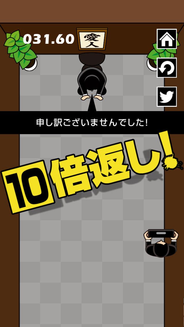 ブロック崩しで10倍返し！のスクリーンショット_4