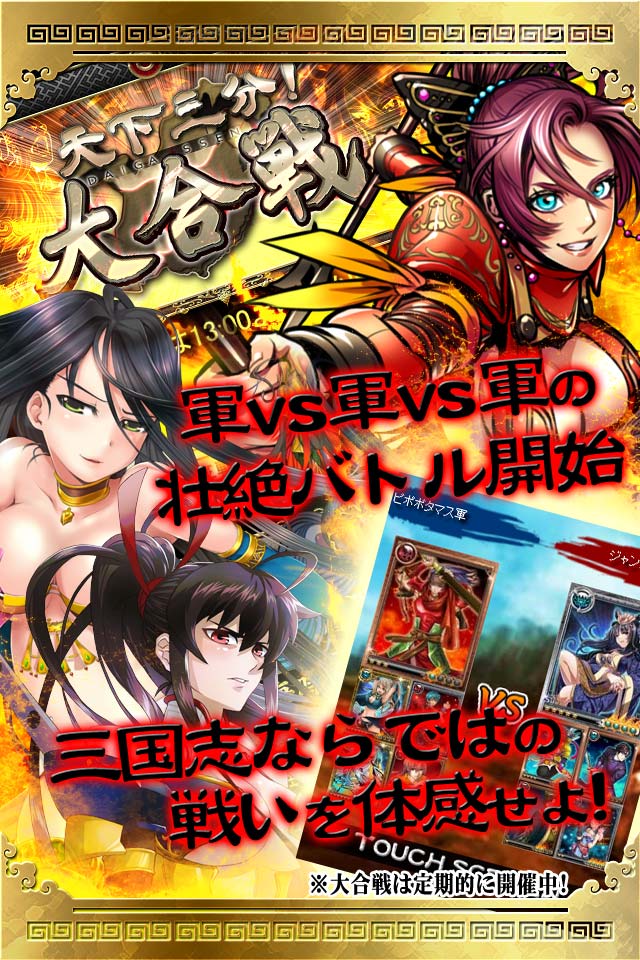 三国インフィニティのスクリーンショット_3