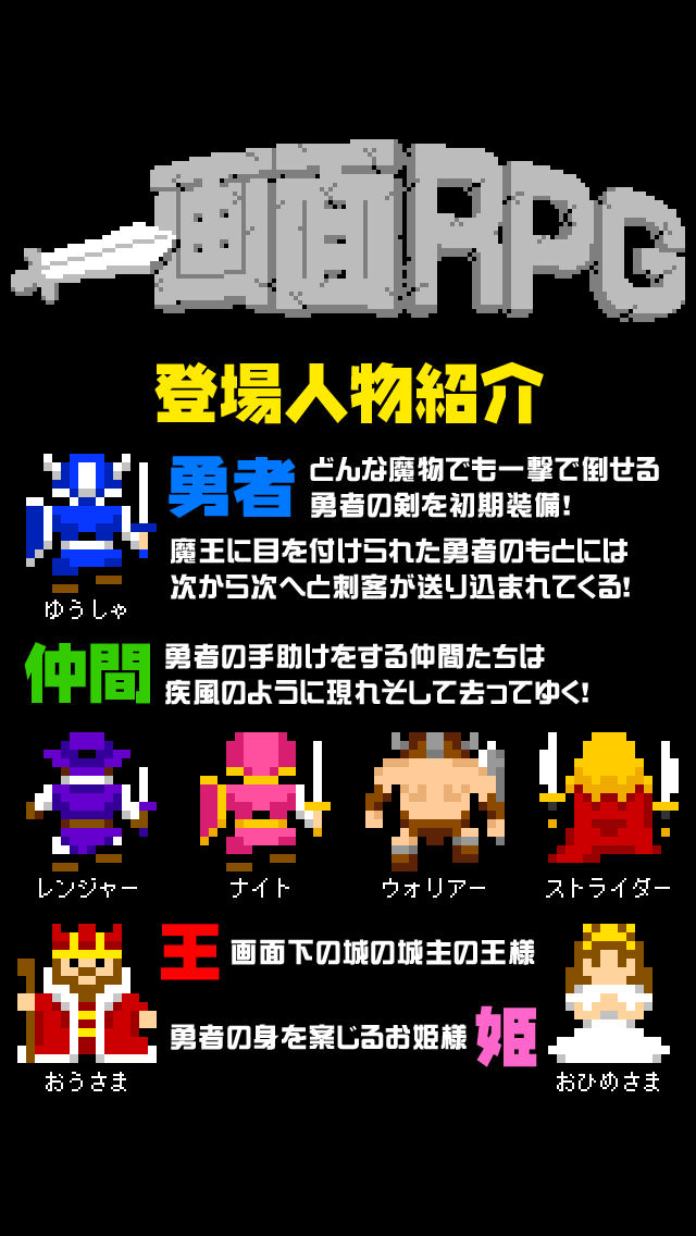 一画面RPGのスクリーンショット_5