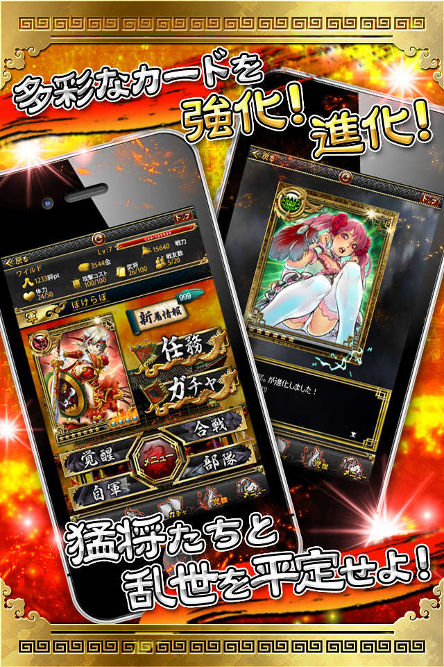 三国インフィニティのスクリーンショット_4