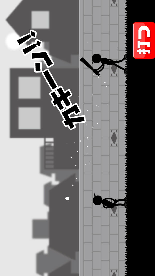 ヒット＆ランのスクリーンショット_2