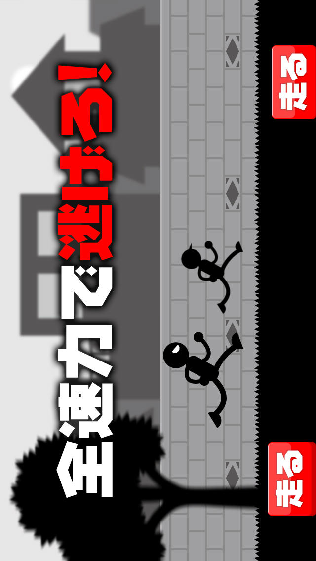 ヒット＆ランのスクリーンショット_5