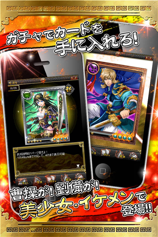 三国インフィニティのスクリーンショット_5