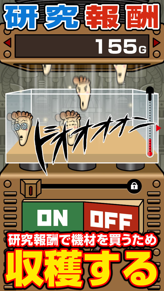 茸が育つ歩数計 歩ク茸のスクリーンショット_4