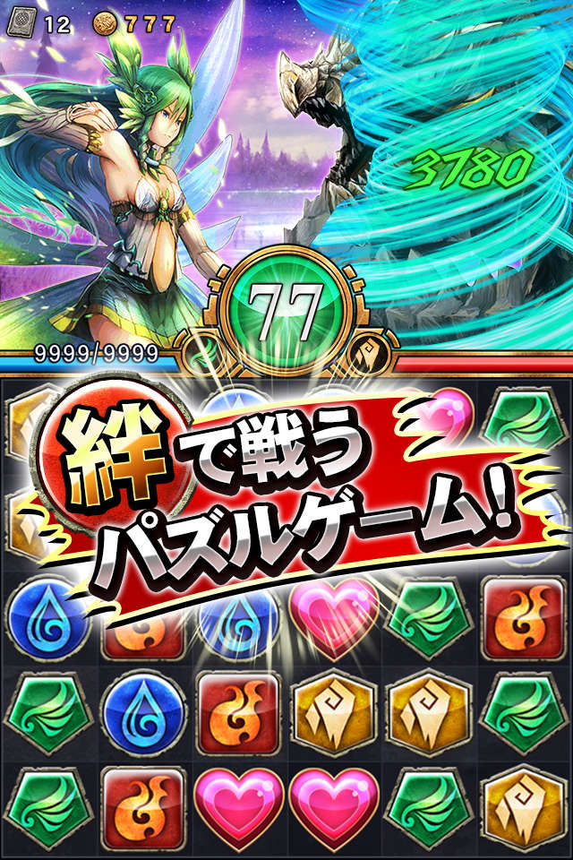 運命のパズルビースト[無料ファンタジーパズルRPG]のスクリーンショット_1