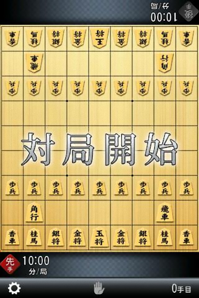 将棋[本格ボードゲーム]のスクリーンショット_2