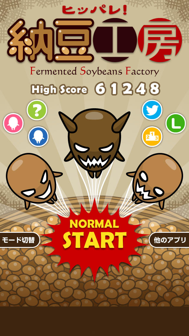 ヒッパレ！納豆工房のスクリーンショット_2