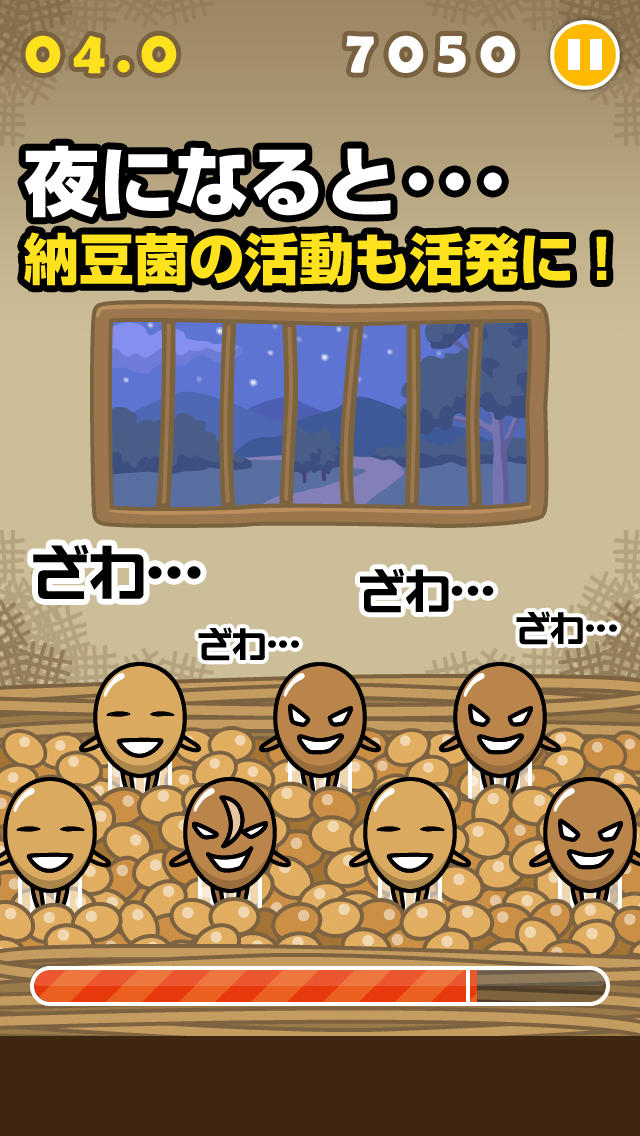 ヒッパレ！納豆工房のスクリーンショット_3