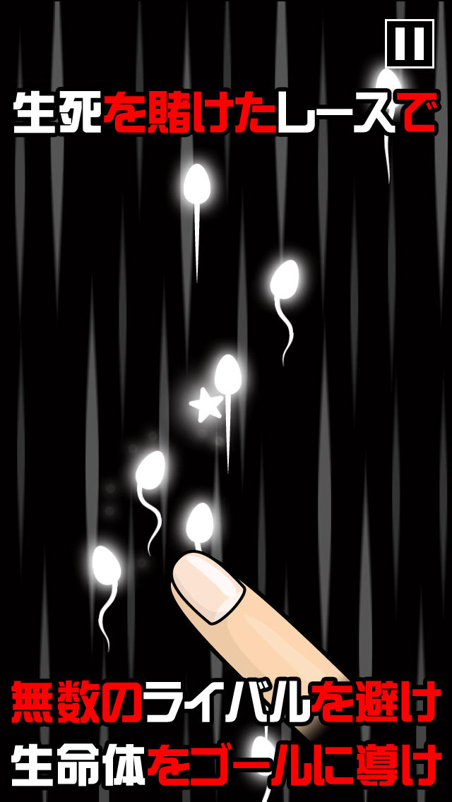 生死を賭けたレースのスクリーンショット_1
