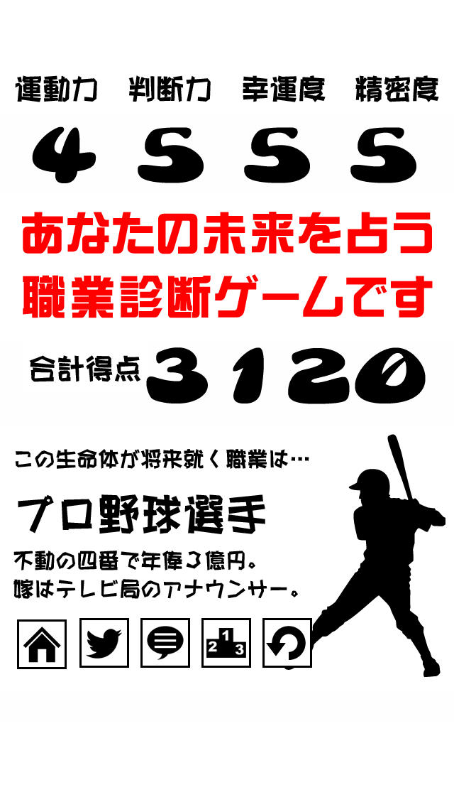 生死を賭けたレースのスクリーンショット_5