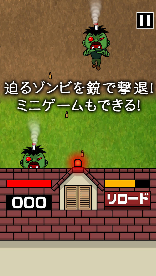 禁煙・節煙サバイバル タバコゾンビのスクリーンショット_2