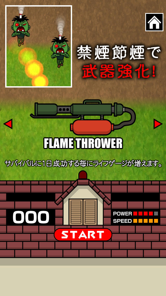 禁煙・節煙サバイバル タバコゾンビのスクリーンショット_3