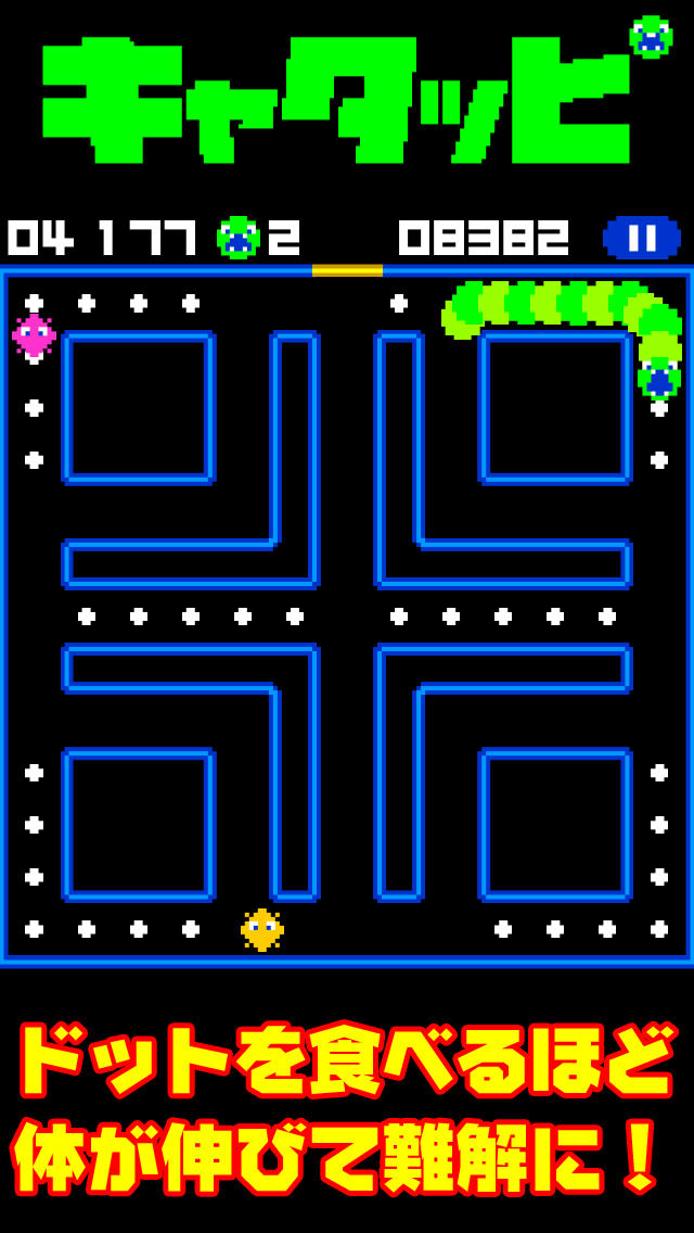 キャタッピのスクリーンショット_1