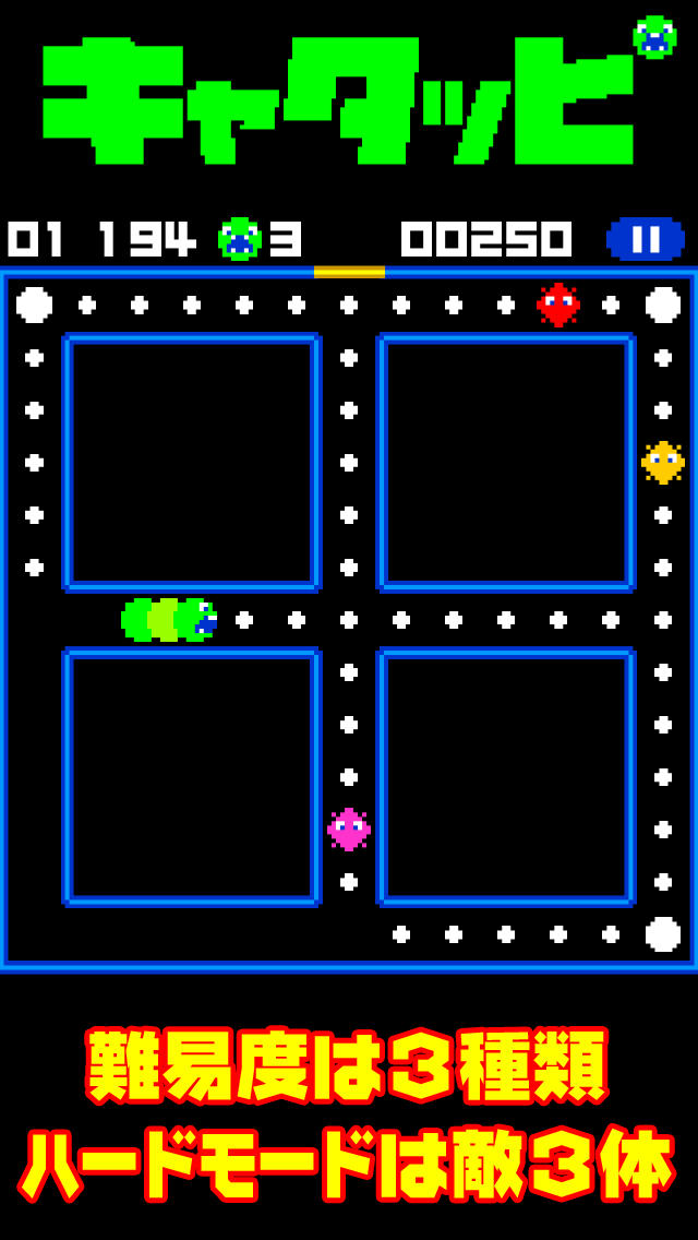 キャタッピのスクリーンショット_3