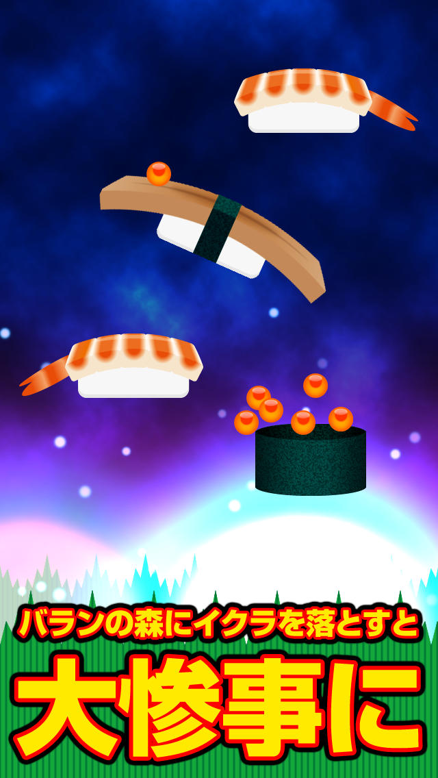 防衛軍艦イクラのスクリーンショット_3